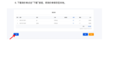 订购方法_06.png