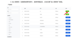 订购方法_03.png