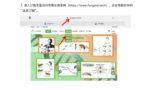 订购方法_01.png