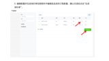订购方法_05.png